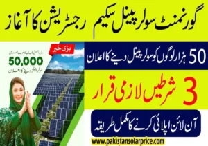 Punjab solar panel scheme, CM Punjab solar panel scheme