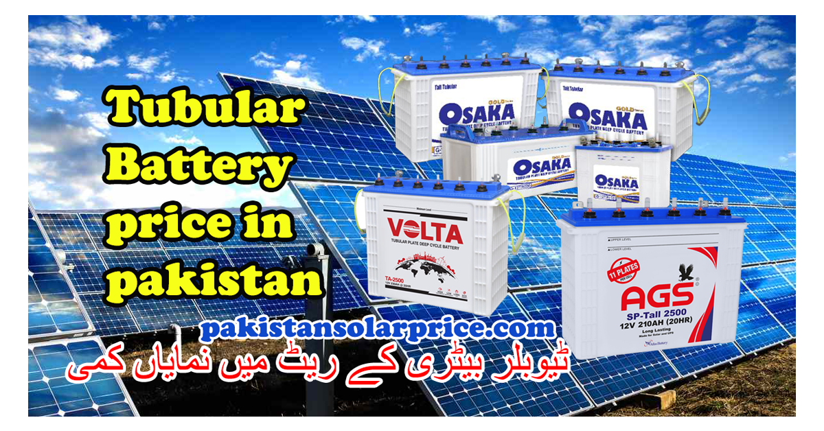 what is Tubular Batteries price in Pakistan