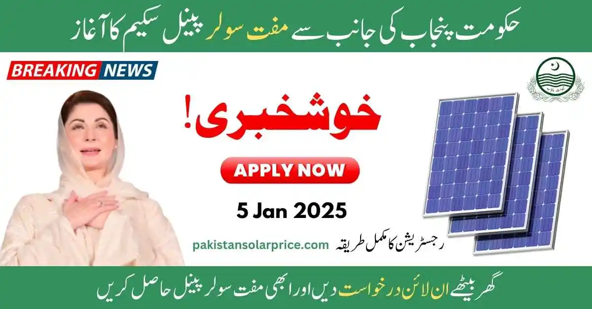 "CM Punjab Free Solar Panel Scheme 2024 - Solar panels installation in Punjab for low-income families"