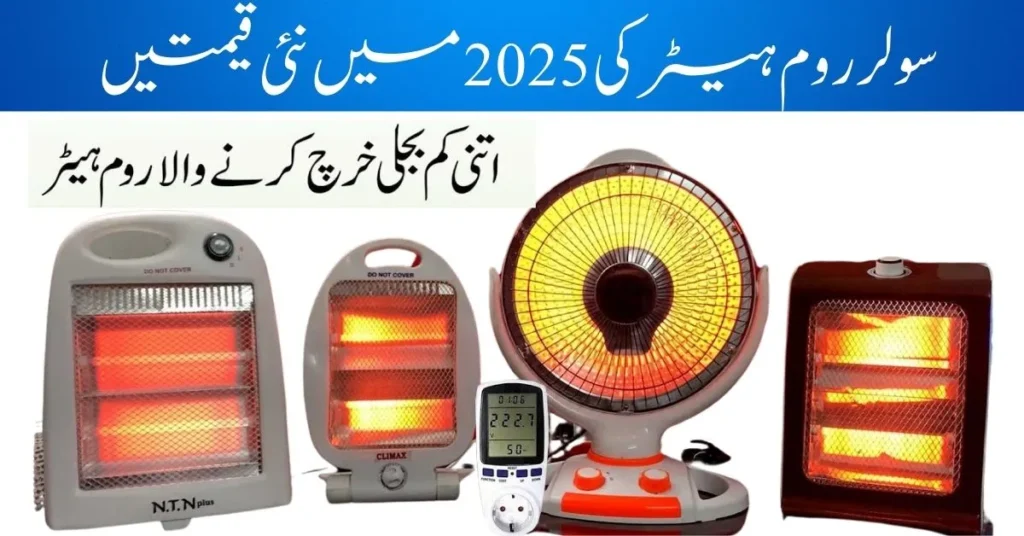 Solar room heater price in pakistan, solar room heaters, solar room heater new models,