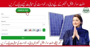 Checking CM Free Solar Panel Scheme application status online.