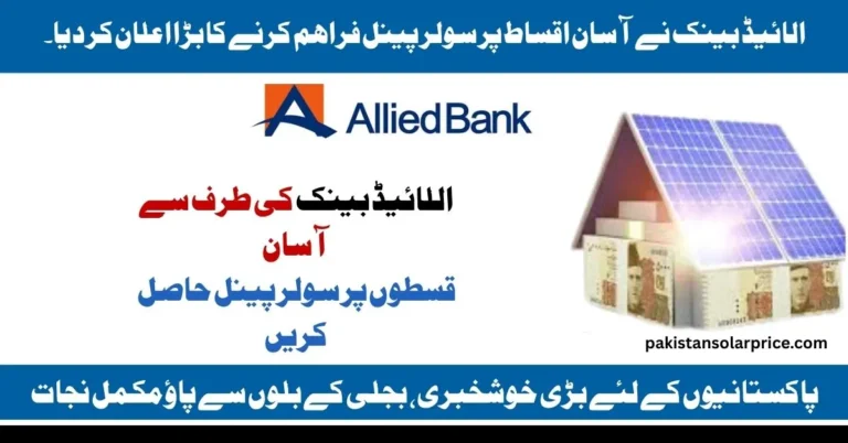 Allied Bank solar system finance guide 2025, Solar panel financing by Allied Bank in Pakistan, Allied Bank solar installment plan for homes , Affordable solar system through Allied Bank , Allied Bank solar loan benefits and eligibility.