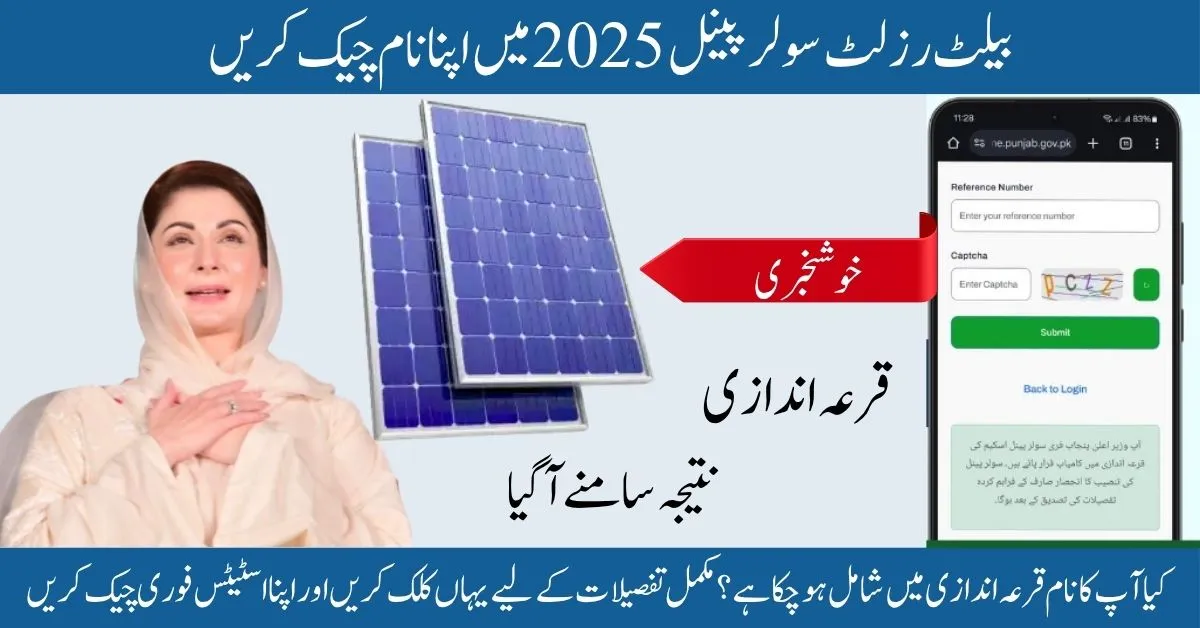 Ballot result solar panel 2025, solar panel scheme result, solar panel ballot list, solar subsidy Pakistan, Punjab solar scheme 2025, solar panel government scheme, solar panel draw result, CM Punjab solar panel scheme, solar energy program Pakistan, free solar panel list 2025,