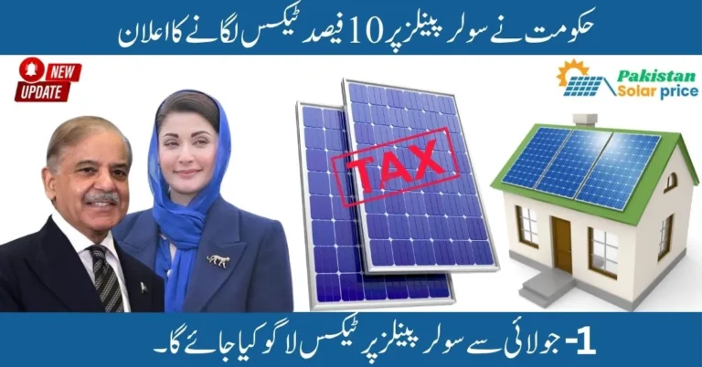 10% solar tax 2025, solar panel price increase, Pakistan solar panel tax, GST on solar panels, solar energy policy 2025, solar system price hike, solar tax July 2025, clean energy tax Pakistan, solar installation cost Pakistan, renewable energy tax,