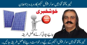 KPK solar panel scheme 2025, free solar panels in KPK, solar scheme registration KPK, KPK energy program, apply online solar KPK, KPK free electricity scheme, solar panel installation KPK, renewable energy KPK, KPK solar subsidy, solar system scheme KPK,